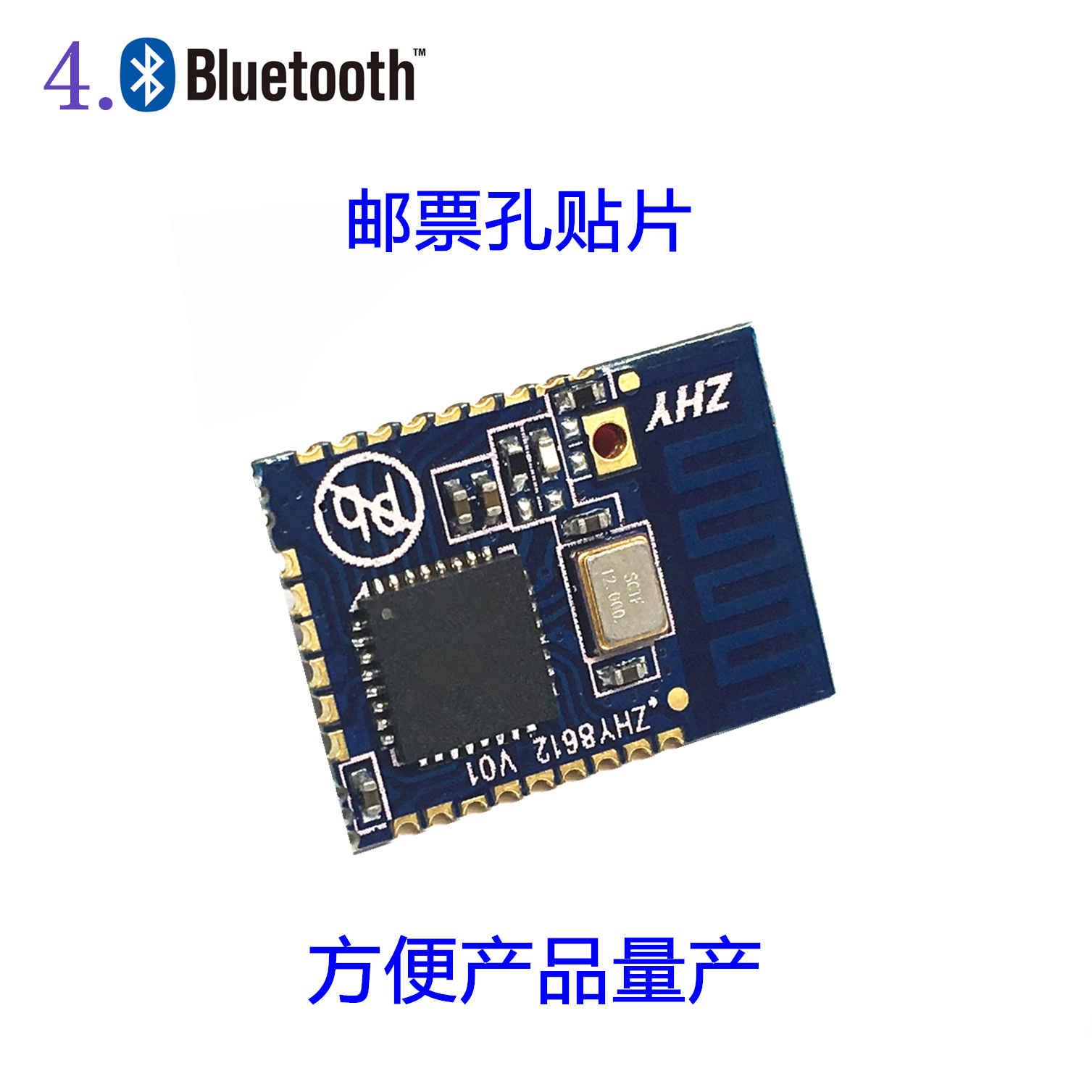 ZHY8612藍牙透傳模塊