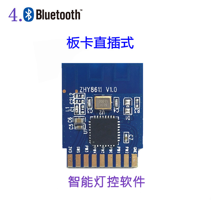 ZHY8611智能燈控藍牙模塊